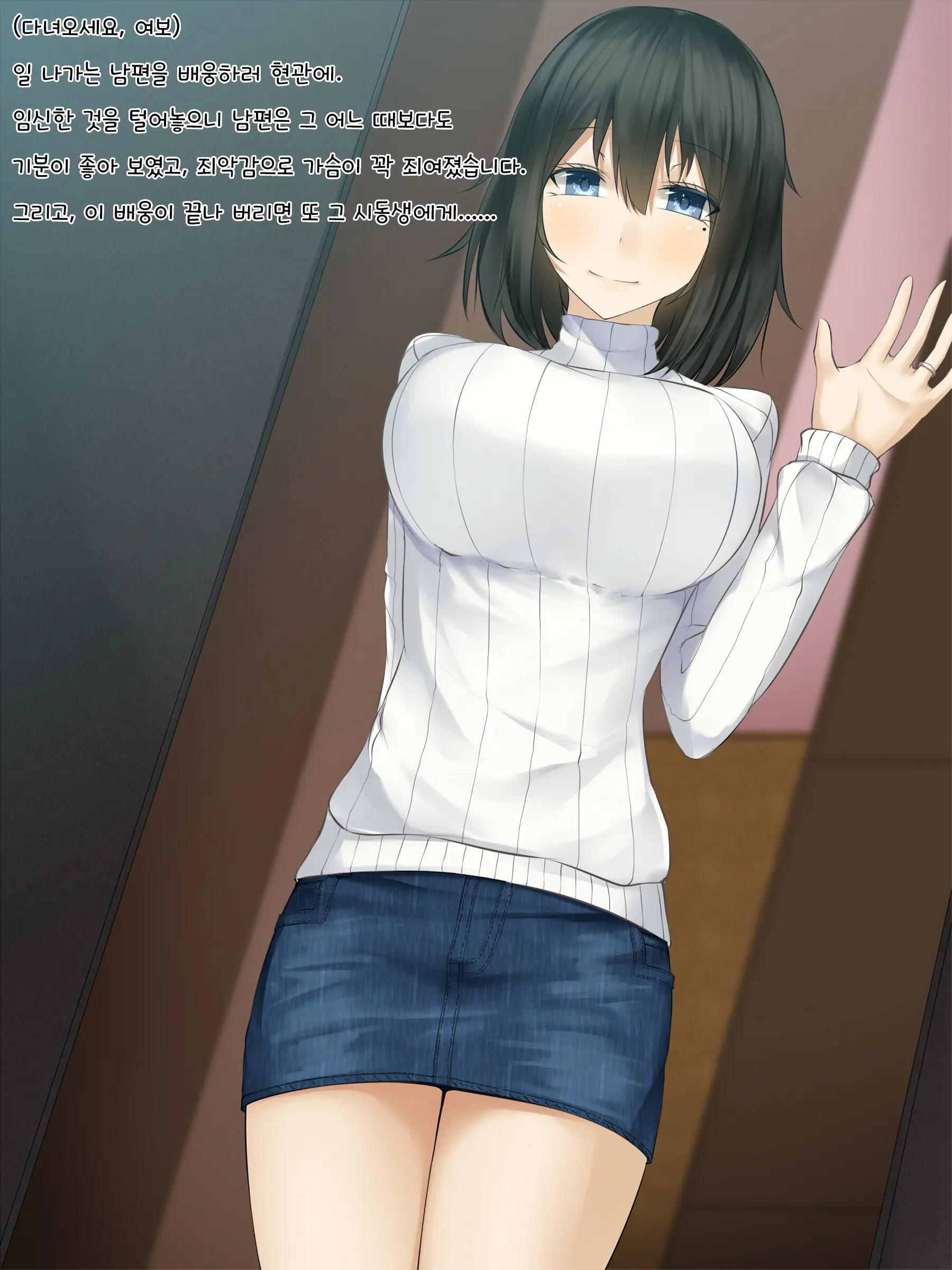 Gitei Ni Hamerare Uwaki Saserareta Hitozuma Wa, Tanetsuke Sex Kara Nigerarenai - Choukyou Ninshin Hen -